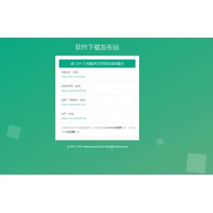 软件下载地址发布站PC Wap翠绿色址发布页HTML源代码